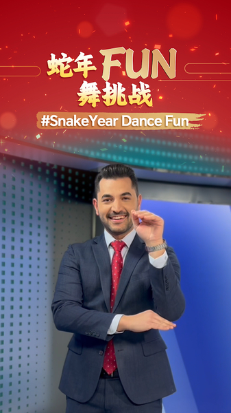 巳年の中国の旧正月を踊って祝うSNS企画「#SnakeYearDanceFun」 video poster