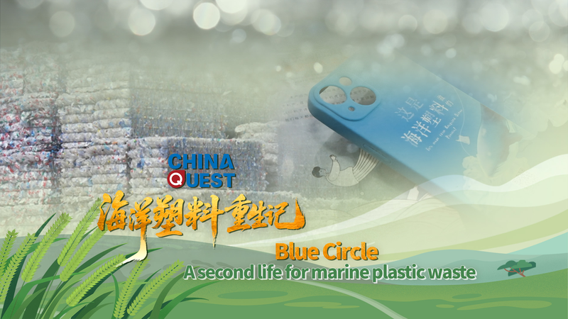 海洋プラごみに「第二の人生」　Blue Circleが描くQRコード時代の循環型ファッション video poster