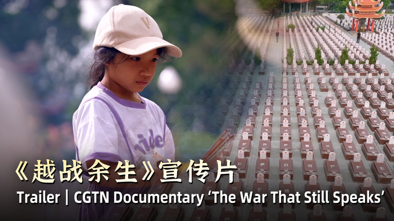 ベトナム戦争から50年　CGTNドキュメンタリー『The War That Still Speaks』 video poster
