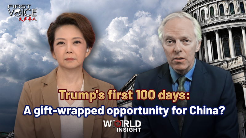 トランプ最初の100日、関税は中国への「贈り物」か video poster