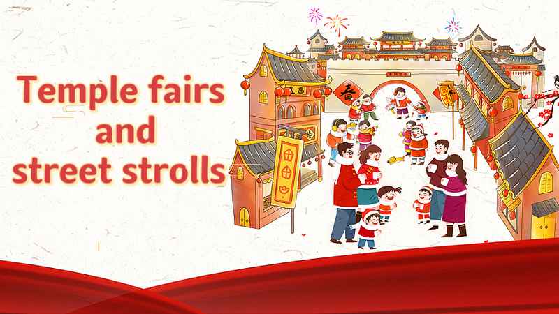 臘月が始まる中国の新年支度　廟会と街歩きで迎える春節