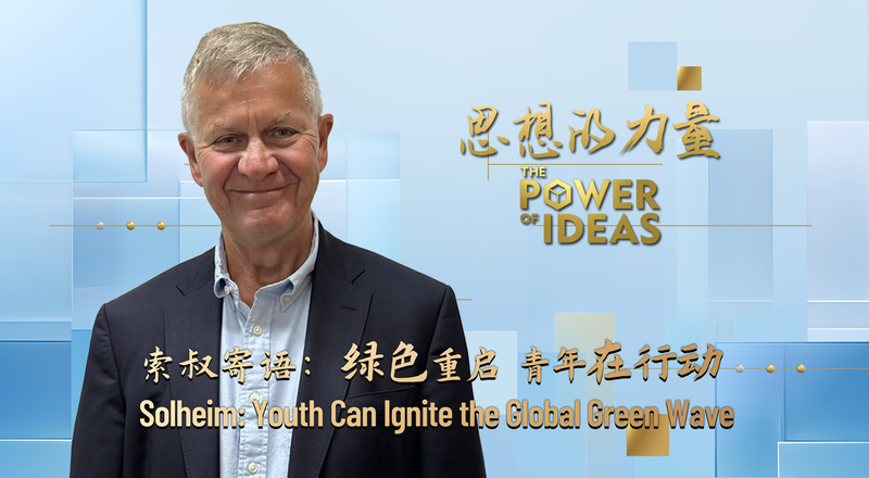国際ニュース：ソルヘイム氏「若者こそ世界のグリーン革命を起こせる」 video poster