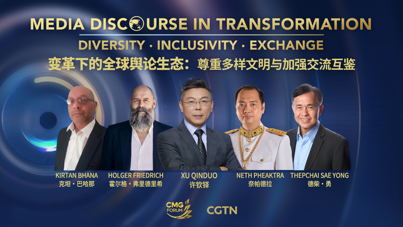 AIとグローバルサウスが変える国際世論　第4回CMGフォーラムが示した課題 video poster