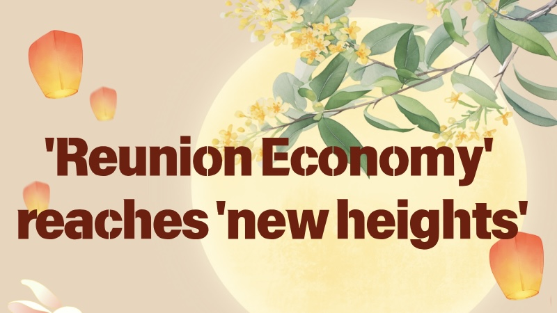 中国「団らん経済」が新たな高み　中秋節シーズンで消費が活況