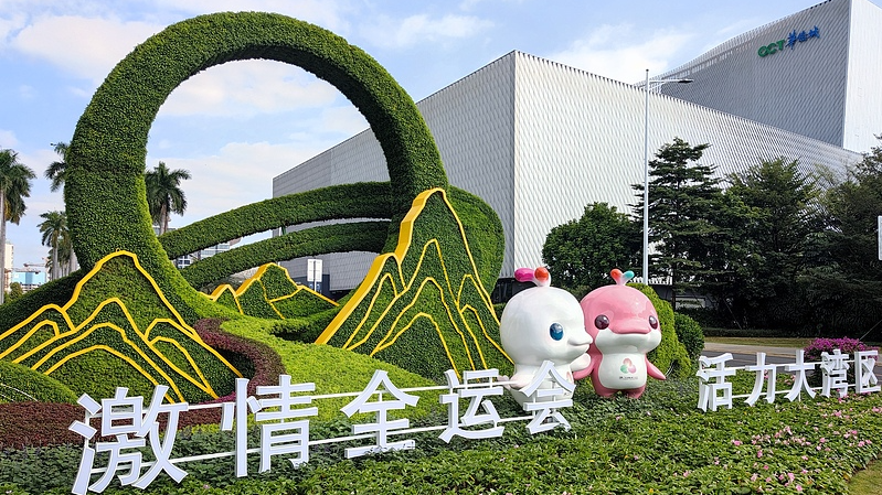 中国第15回ナショナル・ゲームズが形づくる「スポーツ大国・健康大国」