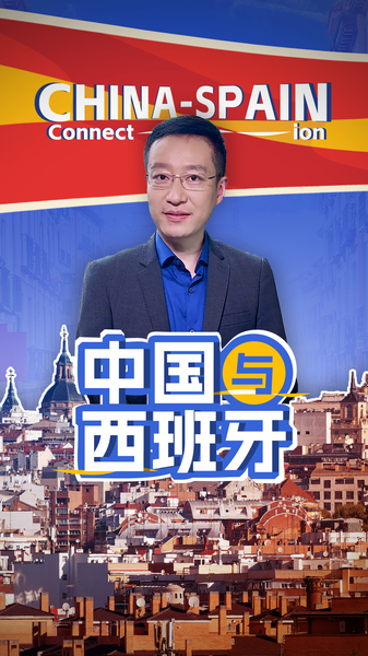 アニメとパンダ外交、ビザなし渡航で近づく中国・スペイン関係【国際ニュース】 video poster