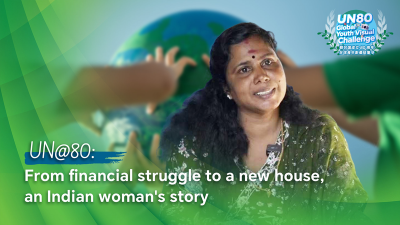 国連80周年とインドの漁師家族 女性起業家シバさんの紙皿ビジネス video poster