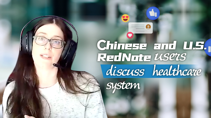 中国と米国の医療制度を語るRedNote対話　アメリカ人Vloggerの驚き video poster