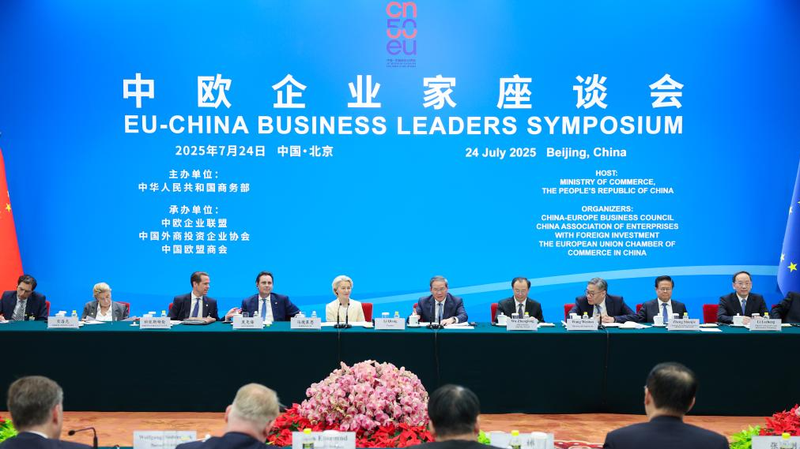中国とEU、貿易・投資拡大で結束　李強首相が協力強化を提案