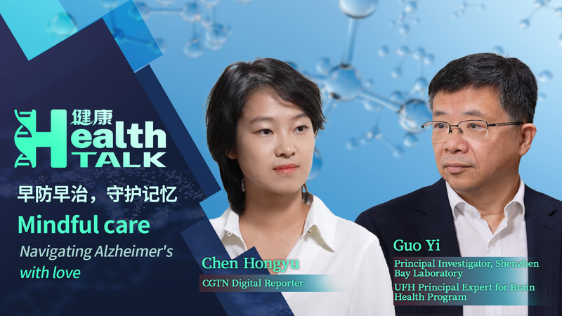 世界アルツハイマー月間に考える　中国で進む認知症対策と早期発見 video poster