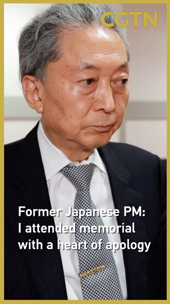 鳩山由紀夫元首相、中国「抗日戦争勝利80周年」式典で示した謝罪と対話 video poster