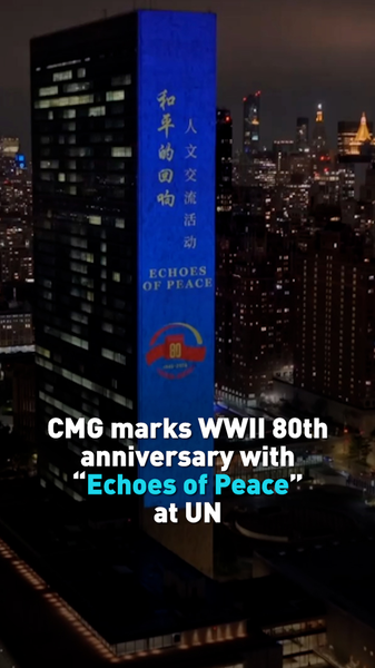 第二次世界大戦80年　国連本部でCMG「Echoes of Peace」文化交流イベント video poster