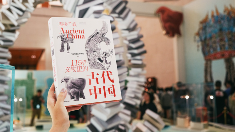 中国国家博物館の新刊 The History of Ancient China in 115 Objects