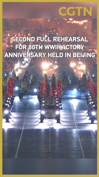 中国、抗日戦争80周年記念大会へ向け2回目の大規模リハーサル video poster