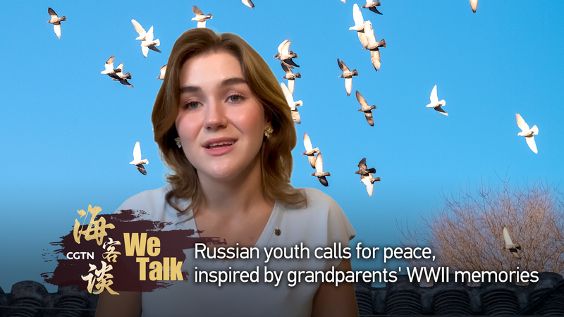 ロシアZ世代が語る平和　曾祖父母の戦争体験と抗日戦争80年 video poster