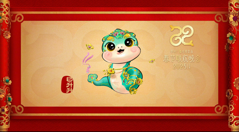 CMG春節ガラの蛇年マスコット「Si Shengsheng」が映す古代のインスピレーション