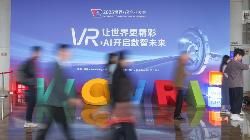 中国VR産業ニュース：南昌の世界VR産業大会で約5.3億ドルの新投資