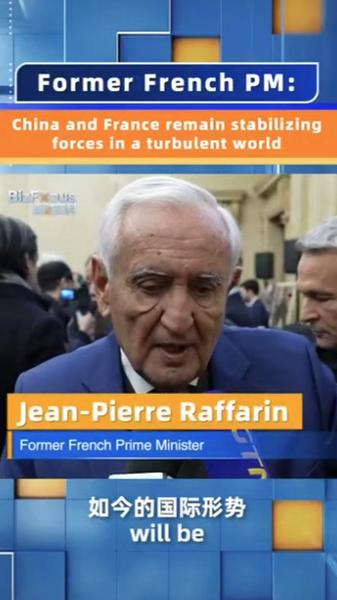 ラファラン元仏首相「中国とフランスは安定勢力」　多国間主義とマクロン大統領の中国訪問 video poster