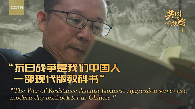 抗日戦争は「現代の教科書」　中国の歴史観と平和へのメッセージ video poster