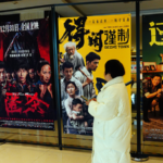 2026年カウントダウン、中国本土の年末年始映画が始動：注目4作を整理