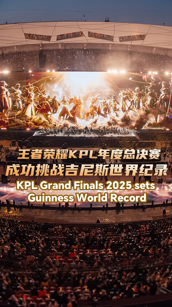 Chengdu AGがKPL制覇　北京・国家体育場で中国eスポーツ頂上決戦 video poster