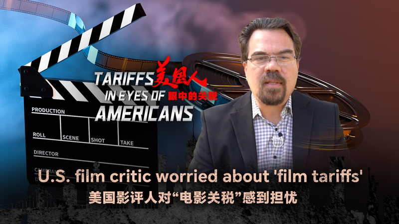 トランプ大統領の「映画関税」構想　米映画専門家が懸念を表明 video poster
