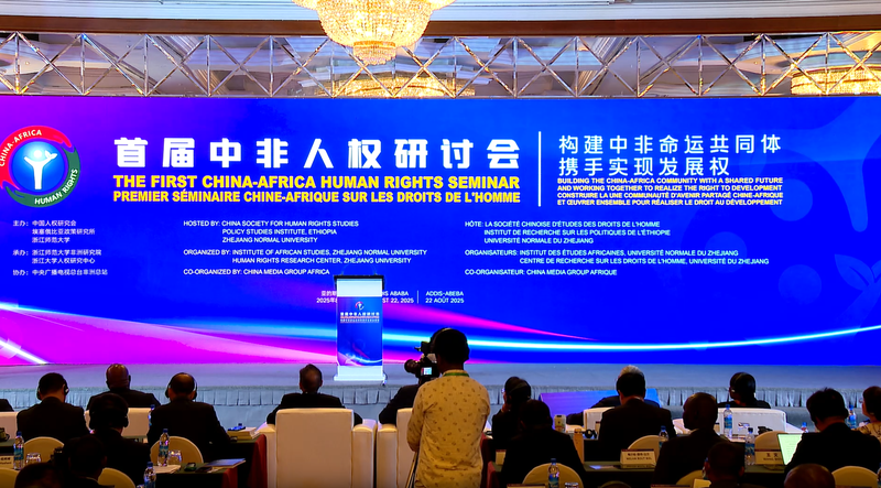 中国・アフリカ人権セミナー初開催　「開発の権利」をどう実現するか