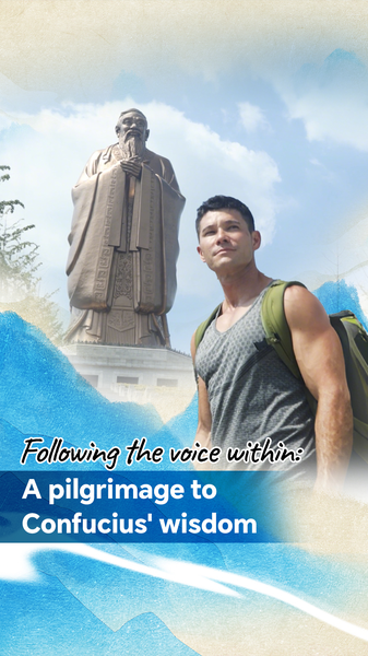 孔子の故郷・曲阜へ　米国クリエイターの「心を込める」旅 video poster