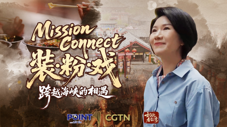 台湾海峡の若者がつなぐデジタル文化　ゲーム・SNS・映画で広がる物語 video poster