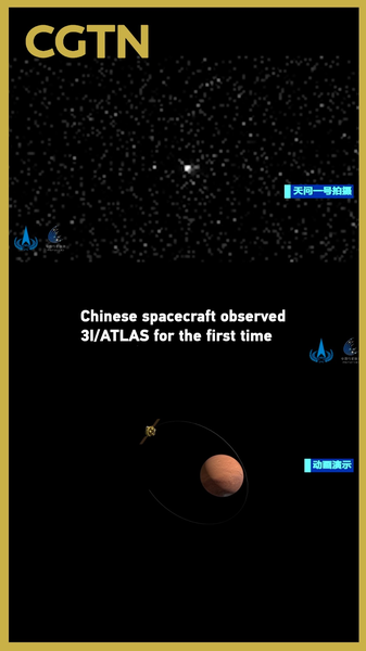 中国探査機「天問1号」が恒星間天体3I/ATLASを初観測 video poster