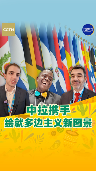 中国と中南米が多国間貿易で連携強化　第4回中国・CELACフォーラム video poster