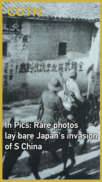 日本人研究者が広東侵攻の写真寄贈　1938年の戦争犯罪を可視化する video poster