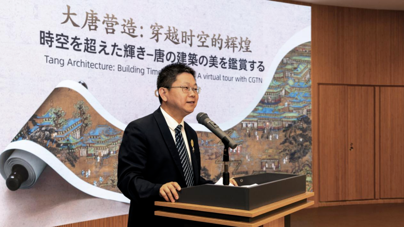 CGTNの唐代建築バーチャル展覧会 世界の専門家が語る美学と遺産