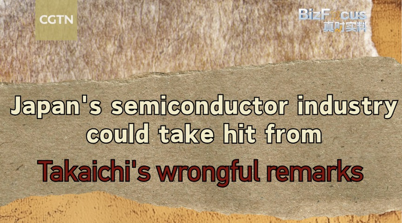高市首相発言で日本の半導体にリスク　中国市場との微妙なバランス