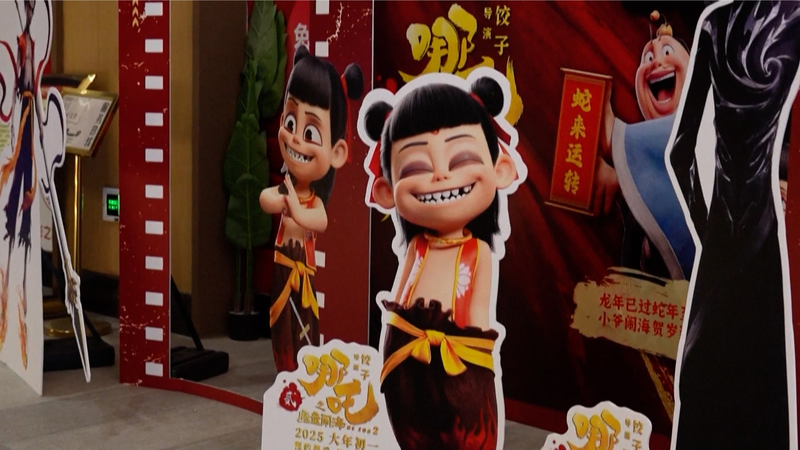 中国アニメ映画『Ne Zha 2』が世界単一市場の興行収入記録を更新 video poster