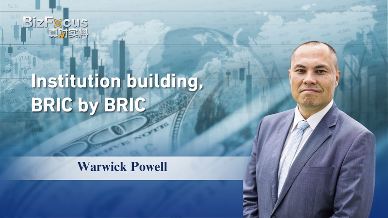 BRICSカザン会合とカザン宣言　多極的な世界の制度づくり