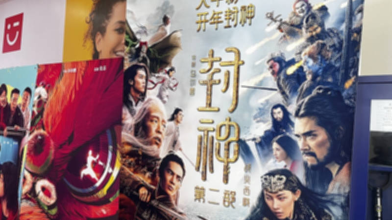 中国映画『Creation of the Gods II』が南アフリカで公開 video poster
