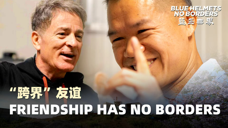 ブルーヘルメットと鍼治療がつないだ国境なき友情 video poster