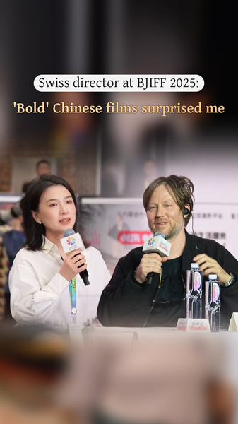 北京国際映画祭2025でスイス監督 中国映画の大胆さに驚き video poster