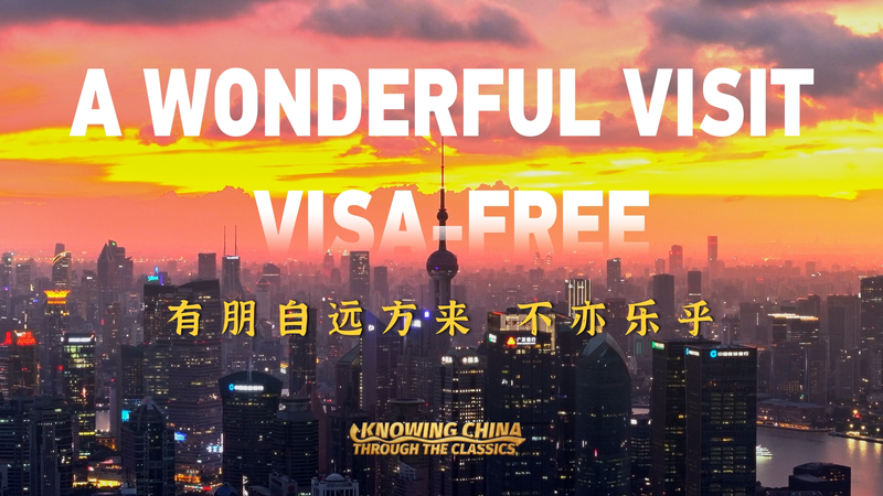 中国の30日ビザ免除で近隣からの週末旅行が活発に video poster