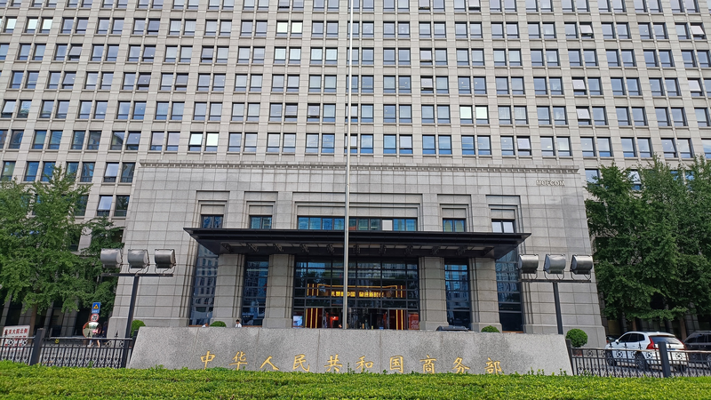 中国商務省が2025年版「米国のWTO遵守報告」を公表　多国間貿易体制への懸念とは