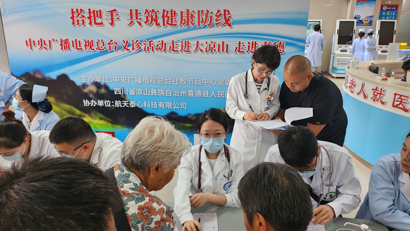 四川・喜徳県で無料診療　CMGと華西医院が心血管ケア支援