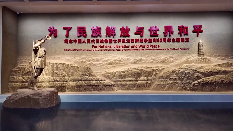 国際ニュース：中国で抗日戦争開始88年の式典と「民族解放と世界平和」展