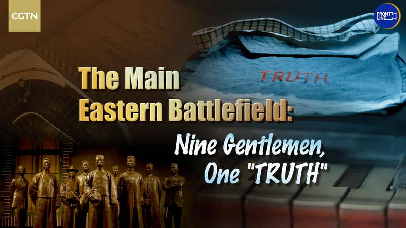 九人の紳士と一つの「TRUTH」　世界反ファシズム戦争の始まりを追う video poster