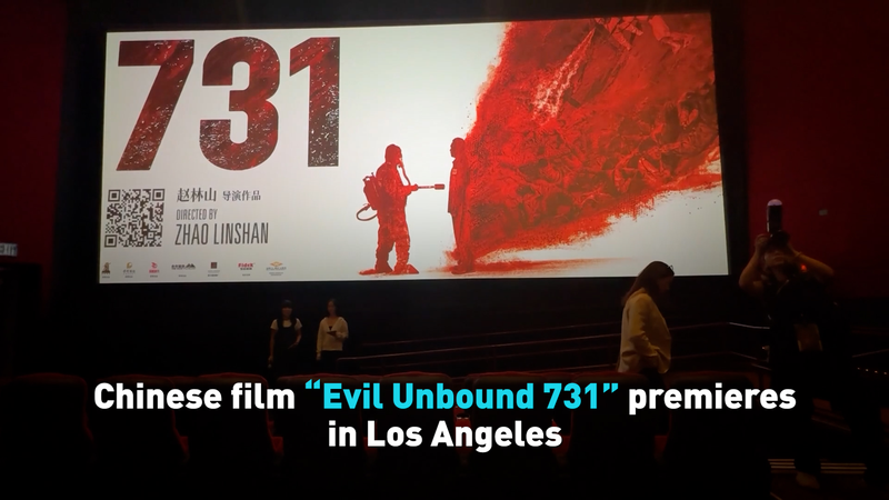 中国映画「Evil Unbound 731」米国公開　731部隊と戦争の記憶を描く video poster
