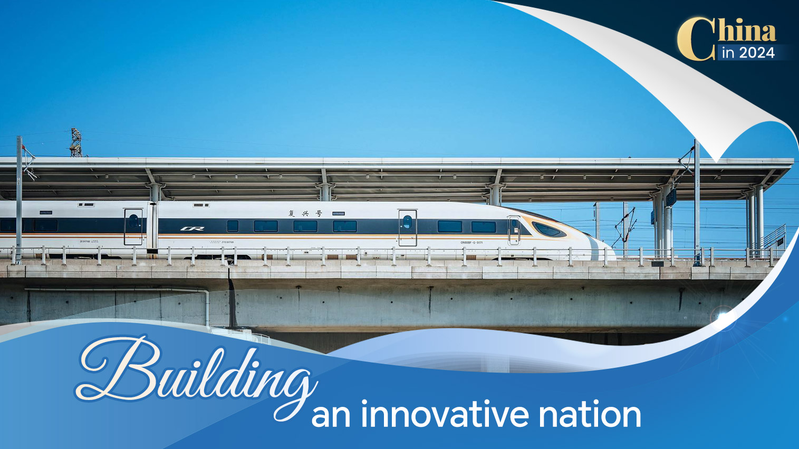 2024年の中国イノベーション経済：新エネルギー車から量子技術まで