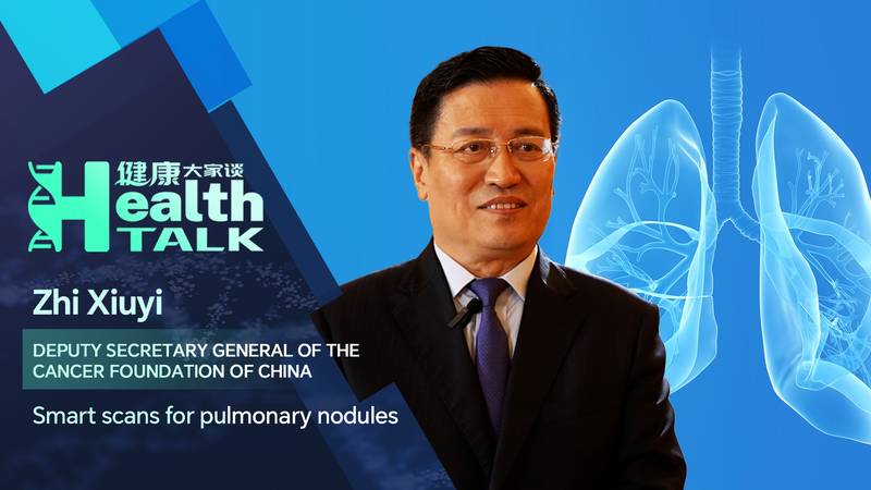 肺結節のCT検査、撮りすぎに注意　中国の専門医が賢いフォローアップを提案 video poster