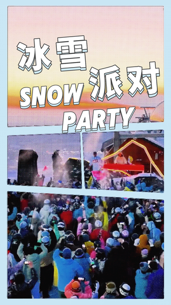 雪と音楽と夕日：新疆でZ世代が生んだ新しいスキー観光トレンド video poster