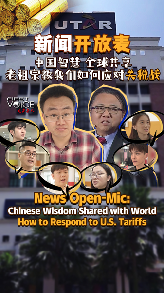 米国関税にどう向き合うか 中国古典「六国論」が東南アジアに示すヒント video poster