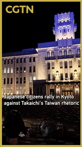 京都で市民がタカイチ首相の台湾発言に抗議 video poster